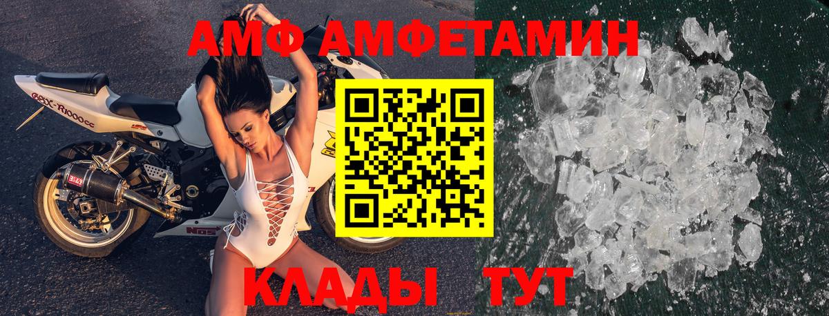 Амфетамин Premium  АМФЕТАМИН  Джанкой  Вход с VPN 