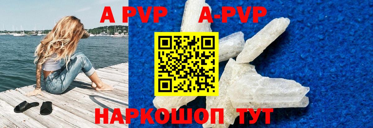 Alpha PVP Соль  APVP  Джанкой  Альфа ПВП СК  Вход с VPN  Alpha PVP мука 
