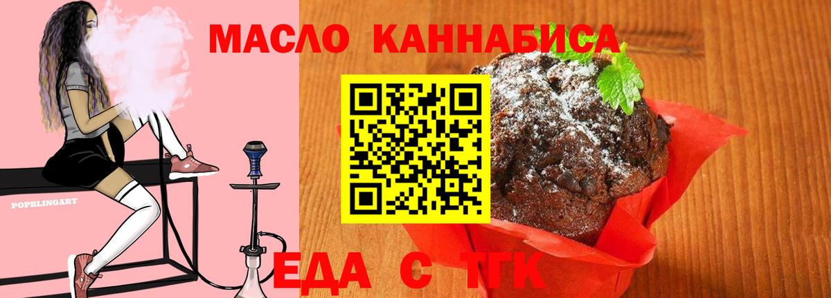 Джанкой  Еда ТГК марихуана  Вход с VPN 