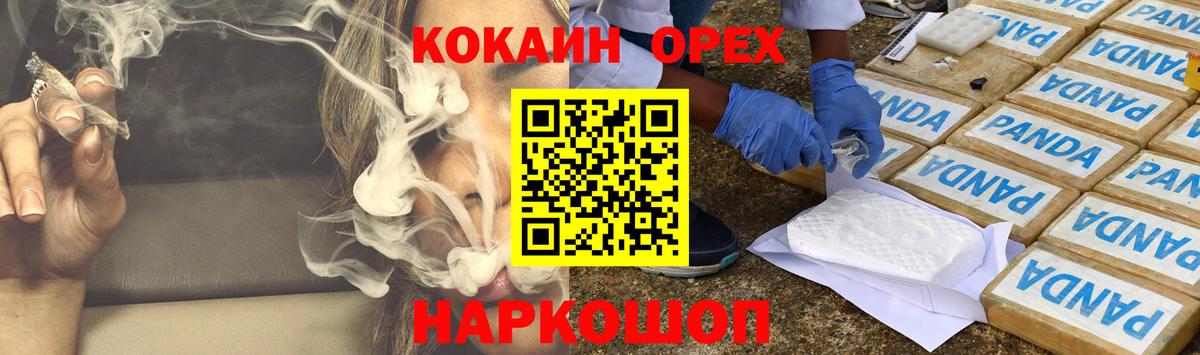 продажа наркотиков  Вход с VPN  Джанкой  Cocaine Fish Scale 