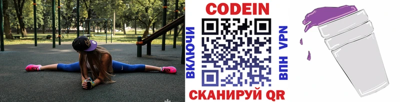 Кодеиновый сироп Lean напиток Lean (лин)  Джанкой 