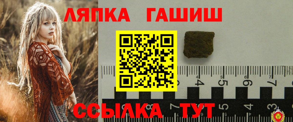 ГАШИШ Изолятор Джанкой