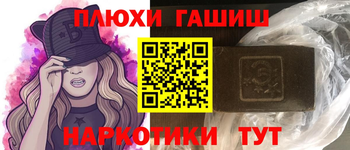 ГАШИШ VHQ  Гашиш гашик  Джанкой  Вход с VPN 