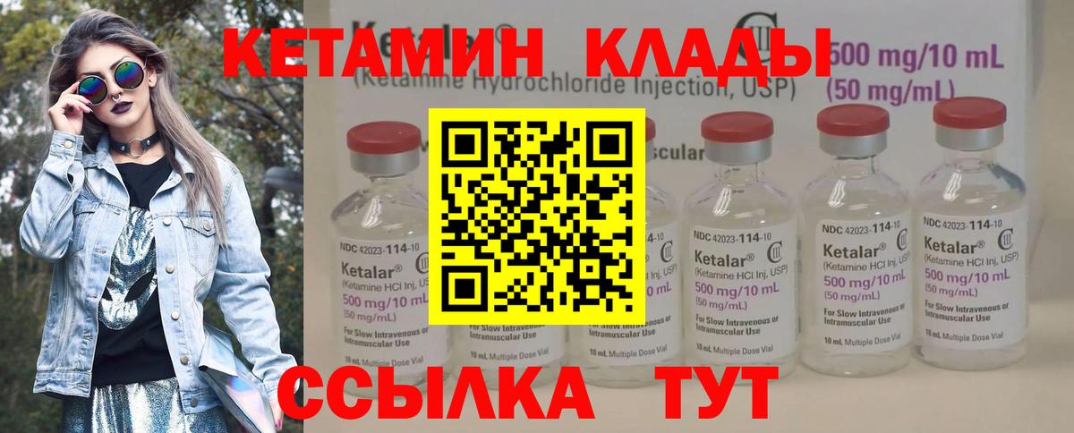 КЕТАМИН ketamine Джанкой