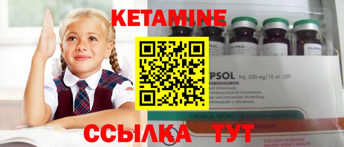 КЕТАМИН VHQ  Вход с VPN  Джанкой  КЕТАМИН VHQ 