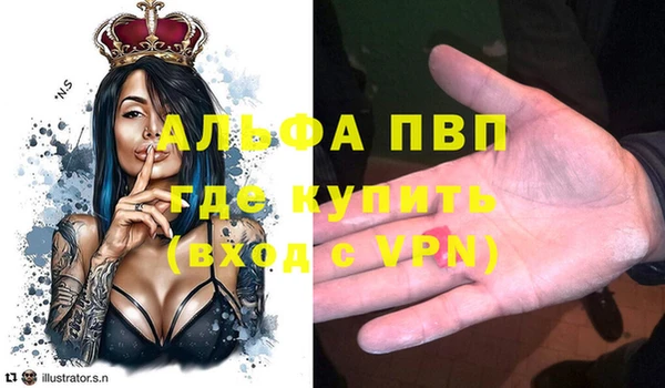 альфа пвп Семёнов