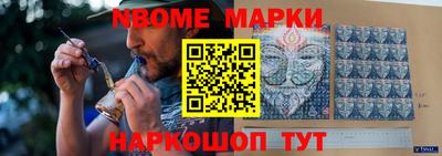 марки nbome Гусь-Хрустальный