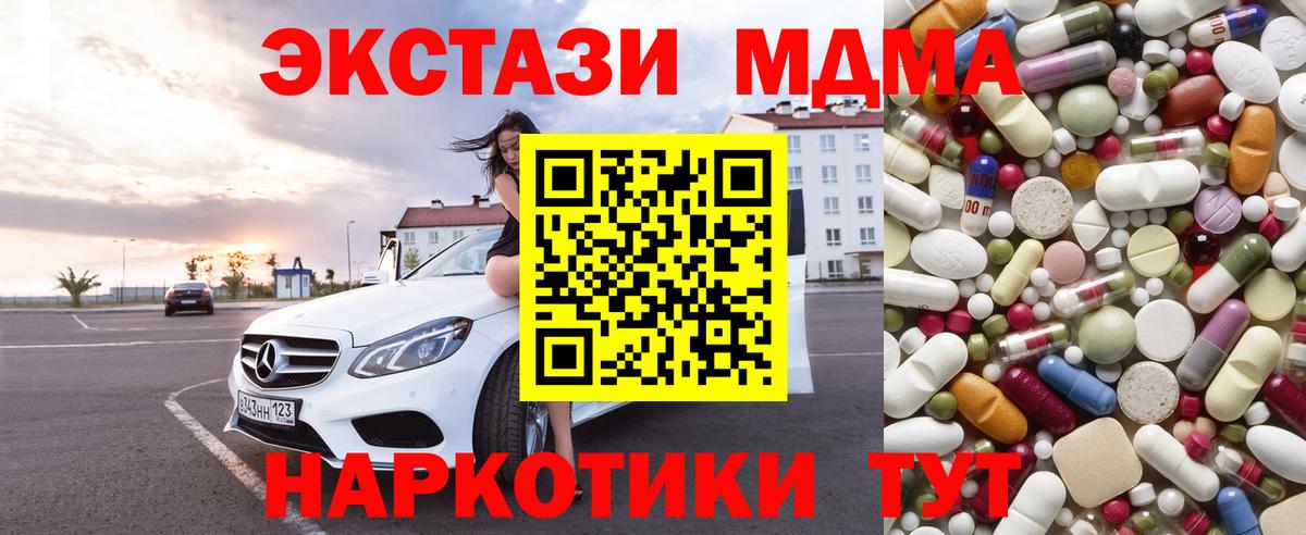МДМА crystal  Вход с VPN  MDMA кристаллы  Джанкой 