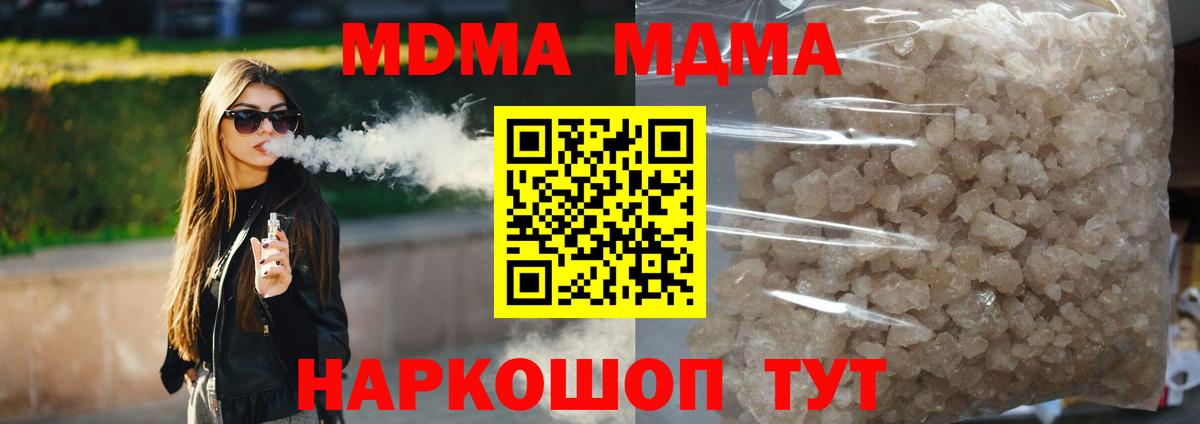 МДМА crystal Джанкой