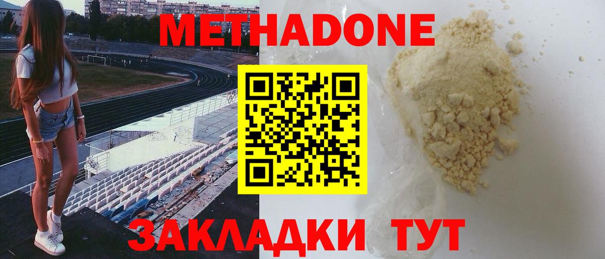 OMG ссылка  МЕТАДОН белоснежный  Вход с VPN  Джанкой 