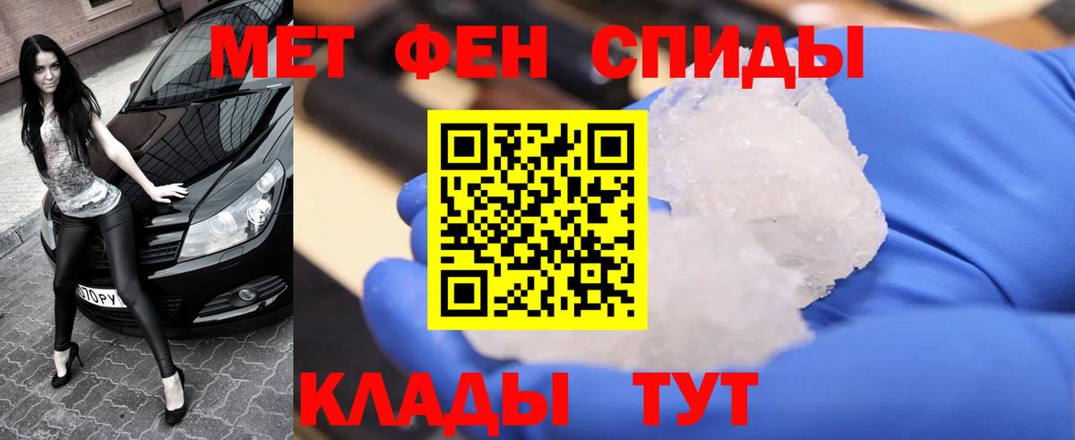 Первитин  Вход с VPN  Джанкой  МЕТАМФЕТАМИН витя 