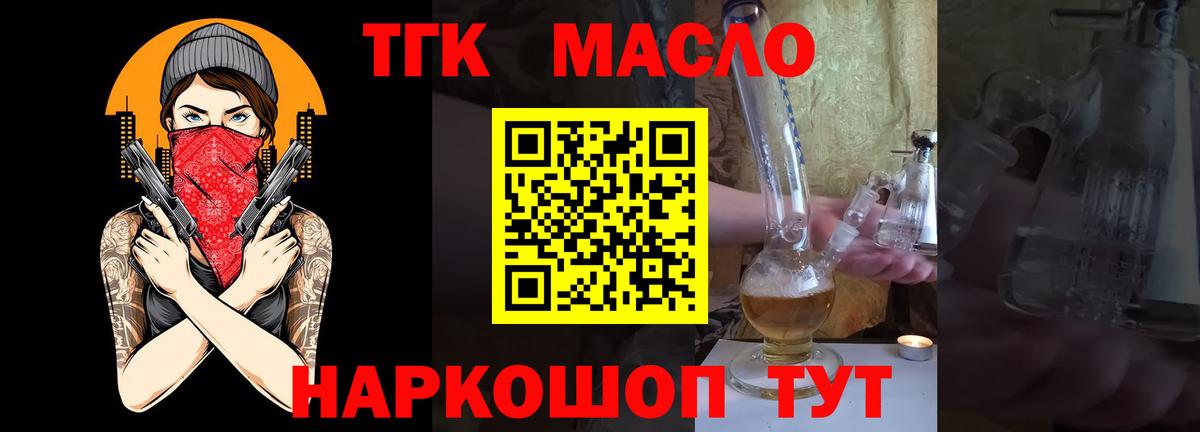 Джанкой  ТГК жижа  Вход с VPN 